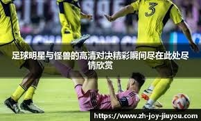 电竞新秀选手签约战队引关注